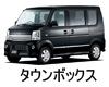 MITSUBISHI TOWNBOX  ワイパー