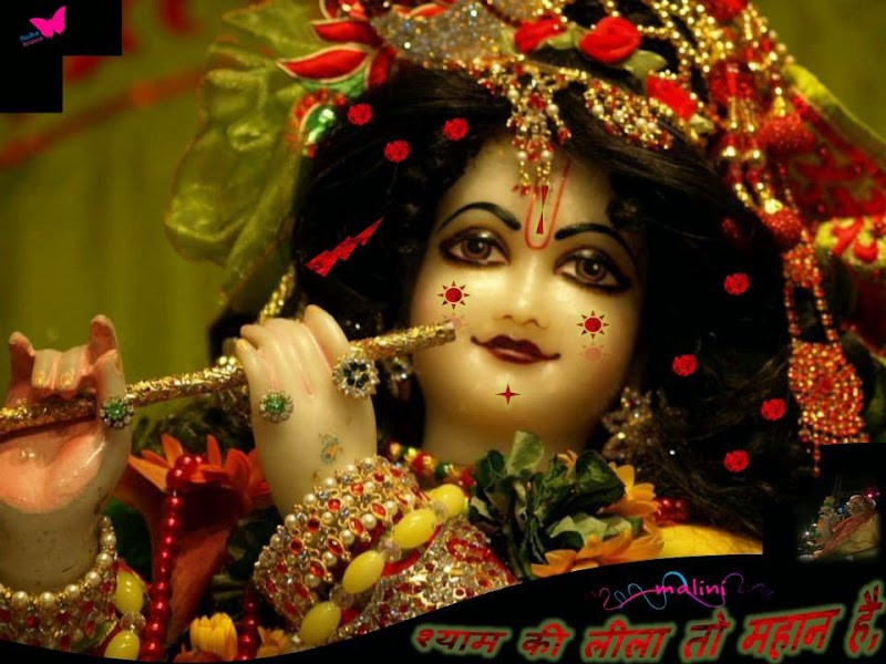 श्याम की लीला तो महान है, दर्शन से होता कल्याण है