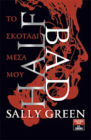 http://www.culture21century.gr/2015/06/half-bad-sally-green-book-review.html