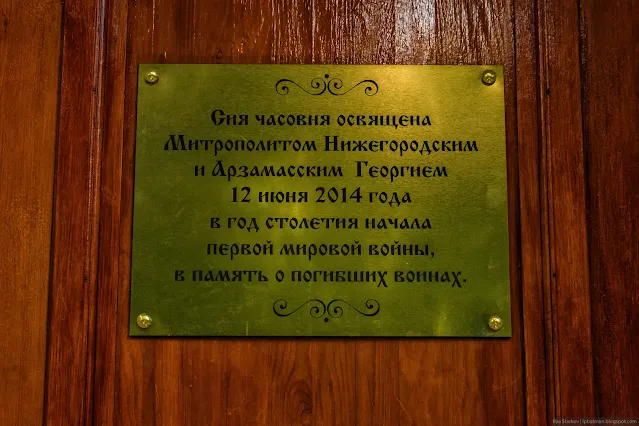 Информационная табличка