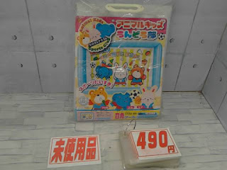 未使用品　四角プールアニマルキッズ運動部　４９０円