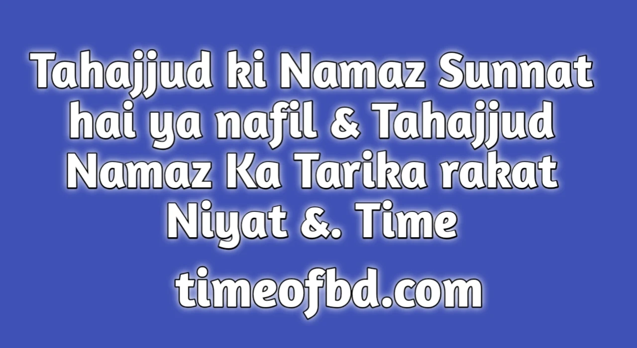 Tahajjud ki Namaz Sunnat hai ya nafil, Tahajjud Namaz Ka Tarika PDF, Tahajjud Namaz rakat and Tarika, Tahajjud ki Namaz ka Tarika for Ladies, Tahajjud Namaz ka tarika, Tahajjud ki Namaz ka time, Tahajjud ki Namaz ka niyat