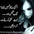 Muhabbat poetry shayari-Muhabbat Be Kerty Hon