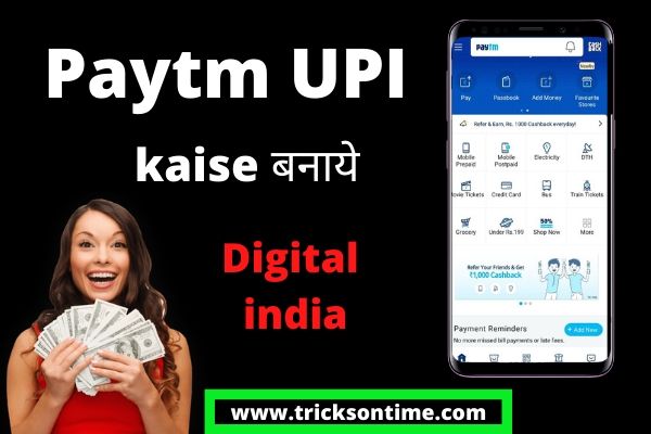 paytm upi id kaise banaye