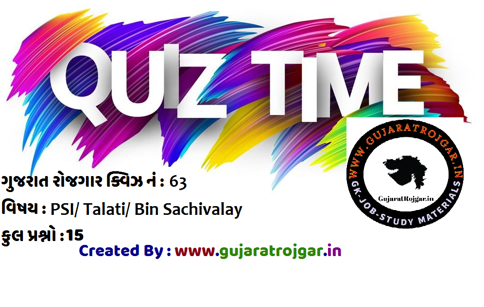  GK Gujarat Quiz No.63:  PSI/ Talati/ Bin Sachivalay Important 