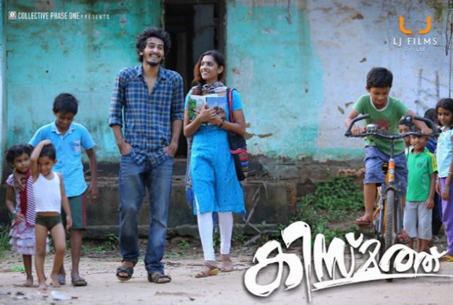 Kismath (2016) :Kisapaathiyil Song and Lyrics | Shane Nigam | Shruthy Menon