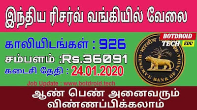 RBI Recruitment 2020 Apply Online