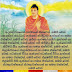 අස්සද්ධ සූත්‍රය