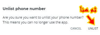 Unlist phone number 1