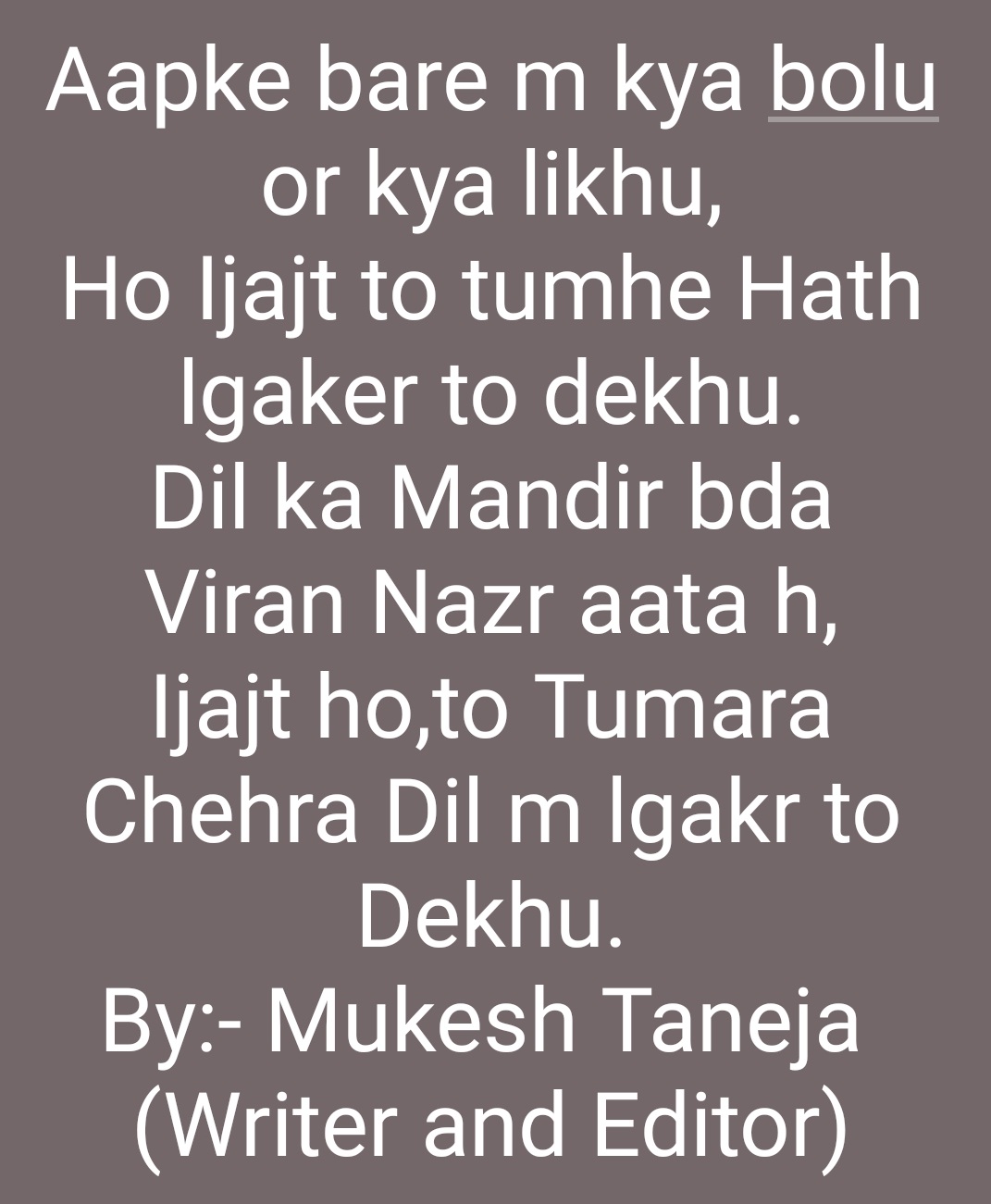 बेहतरीन और अनोखी शायरी (अपने दिल को छूएं) Best and Unique Shayari (Touch on your Heart) Write by:- Mukesh Taneja