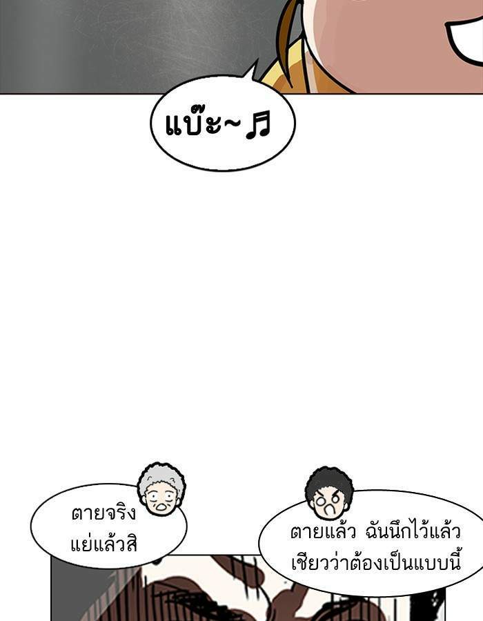 Lookism ตอนที่ 186