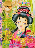 ขายการ์ตูนออนไลน์ Princess เล่ม 23