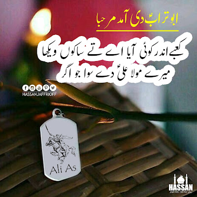 Mola Ali as Wallpapers | Imam Ali as Poetry Wallpapers | Shia Wallpapers Imam Ali as | New Imam Ali Wallpaper | 13 Rajab Poetry Wallpapers