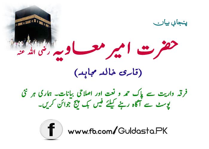binyameen abid,haneef qureshi,haneef rabbani,khalid mujahid,molana manzoor ahmad,molana mulazim hussain dogar,mulazam hussain dogar,mulazim hussain dogar,mulazim hussain dogar full bayan,mulazim hussain dogar full bayan mp3,pakistani naat video,qari haneef,qari haneef multani bayan,qari hanif,qari hanif rabani,qari khalid mujahid,qari yaqoob faisalabadi,saqib raza mustafai bayan mp3,sirat e mustaqeem,waqia,yogscast kim,yousaf pasrori