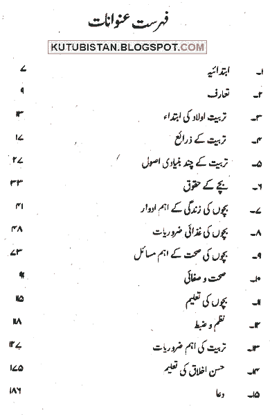 Contents of Bachay Ki Tarbiyat