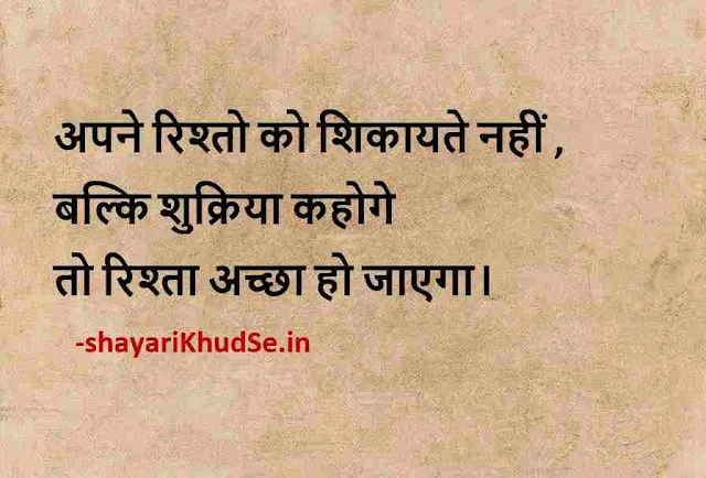 motivational quotes in hindi images download, inspirational status in hindi images