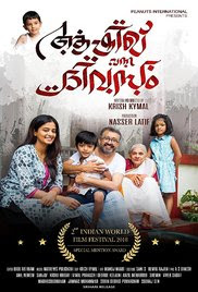 Aashiq Vanna Divasam 2018 Malayalam HD Quality Full Movie Watch Online Free