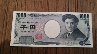 1000 yen
