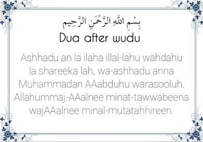 dua after wudu transliteration