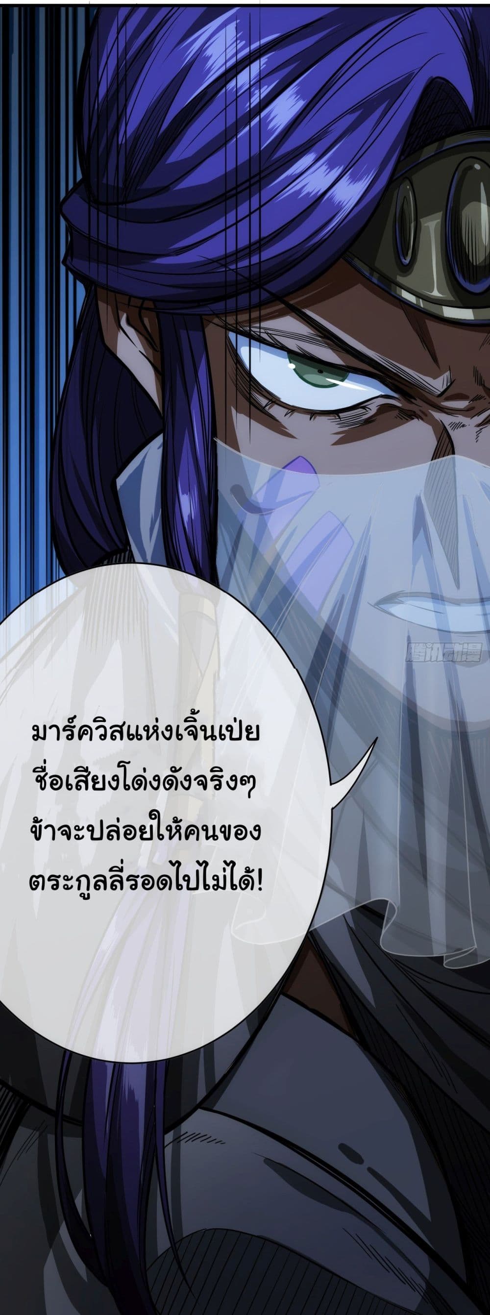 Demon Emperor ตอนที่ 12