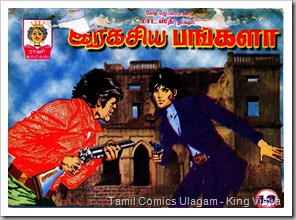 Rani Comics Issue No 365 Ragasiya Bunglow MB