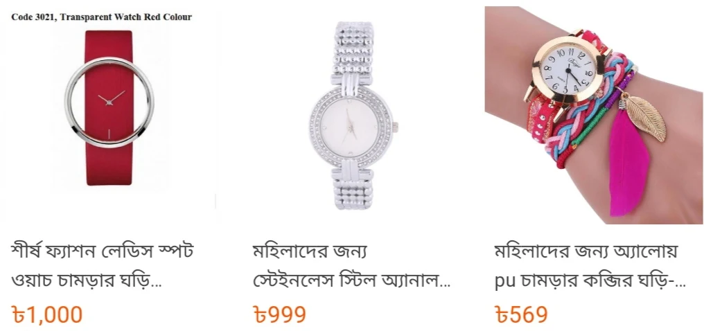 Ladies Watch Price - Ladies Watch Designs Pictures & Prices - Ladies Watch Collection Pictures 2023 - Ladies watch - NeotericIT.com