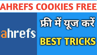 Ahrefs toll free mein kaise use Karen | ahrefs free cookies download kaise karen