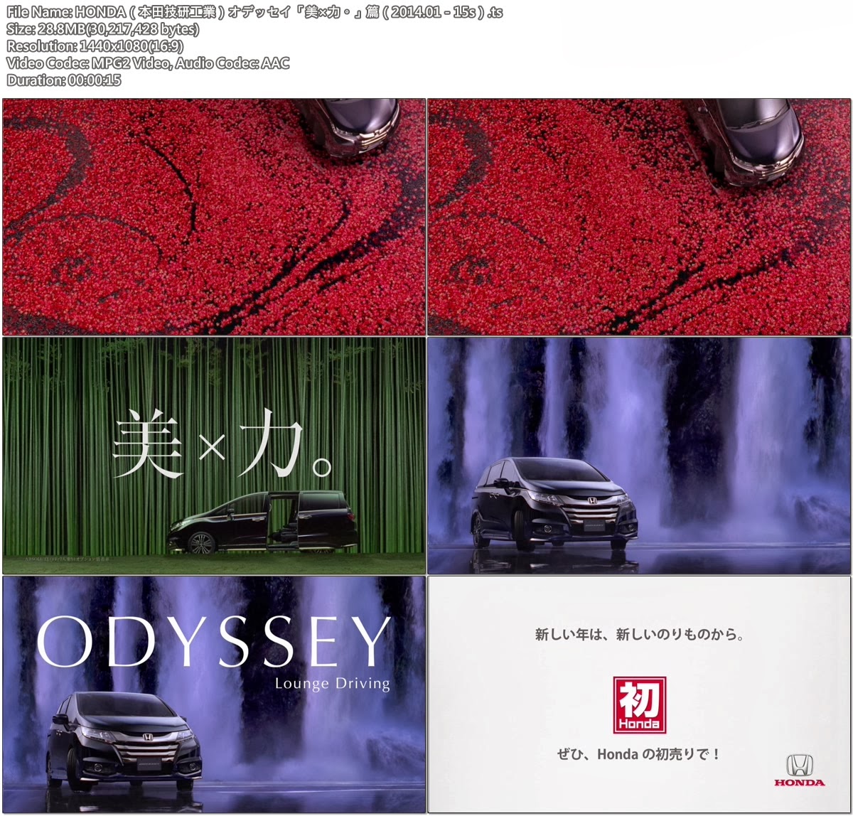 Tvcm Cut Honda 本田技研工業 オデッセイ 美 力 篇 14 01 15s Tvcm Cut Honda 本田技研工業 オデッセイ 美 力 篇 14 01 15s