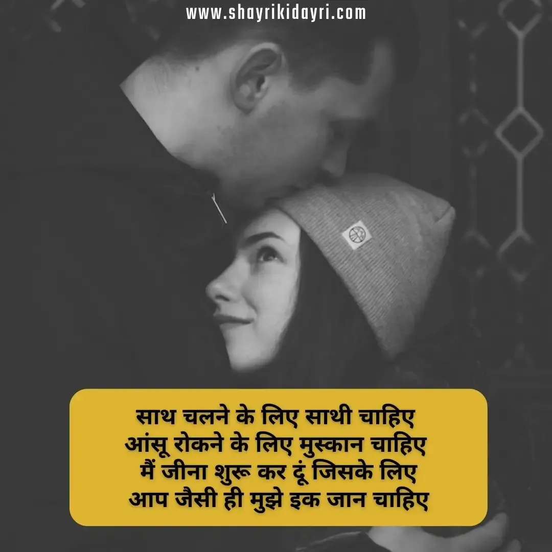 cute shayari | cute love shayari {2023} in hindi for girlfriend