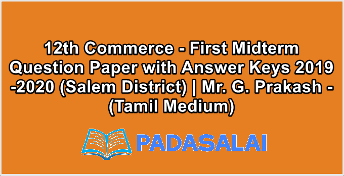 12th Commerce - First Midterm Question Paper with Answer Keys 2019-2020 (Salem District) | Mr. G. Prakash - (Tamil Medium)