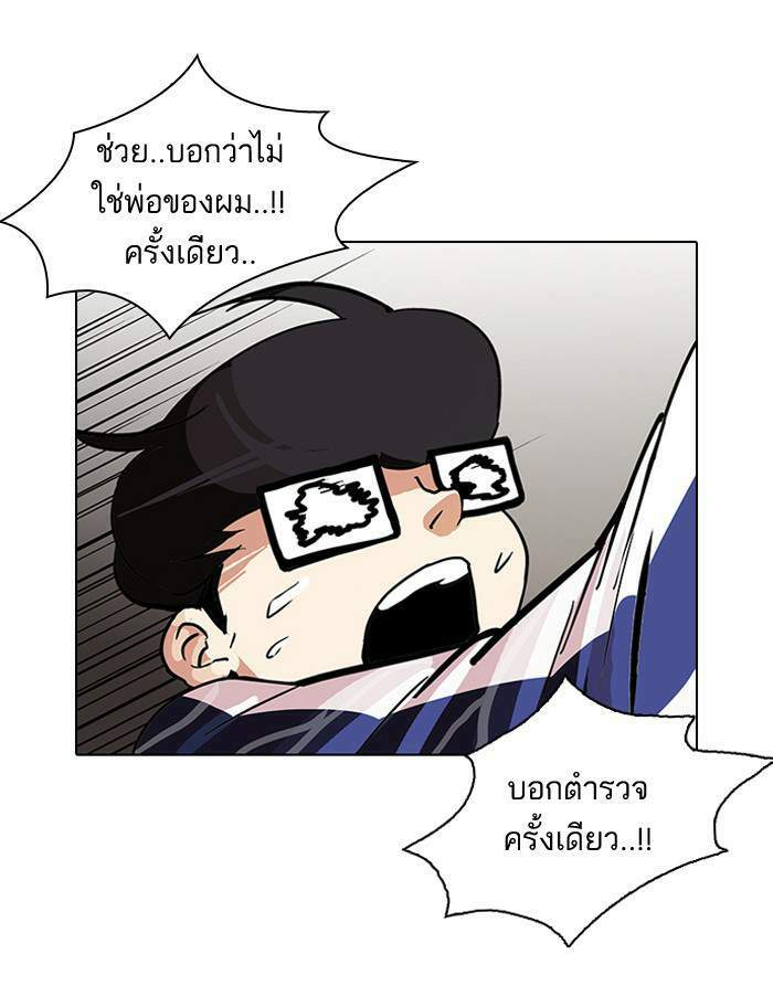 Lookism ตอนที่ 87