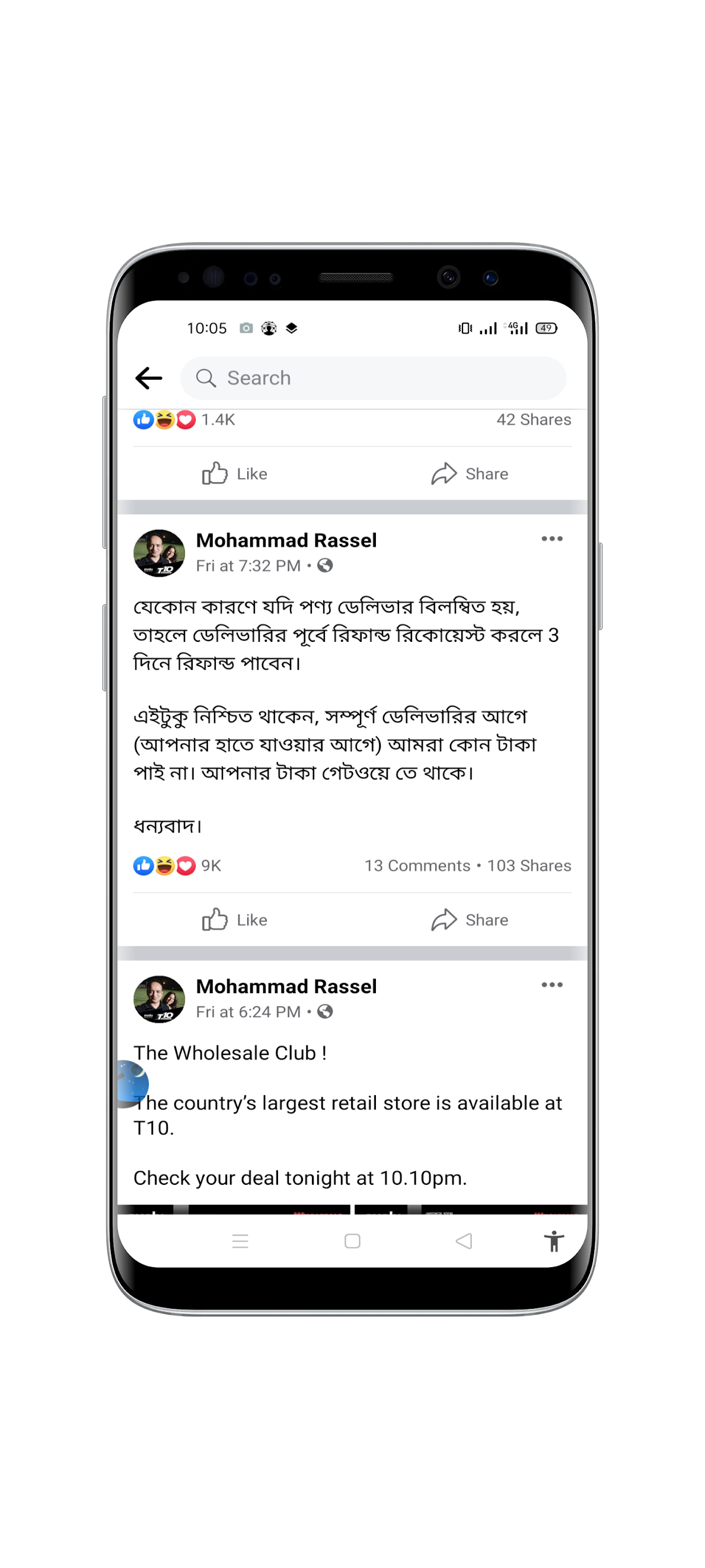 ই-কমার্সের মাধ্যমে ব্যাবসা করুন।। কম দামে পন্য কিনুন Evaly T10 থেকে।