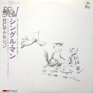 RC Succession - RCサクセション  "Single Man - シングル・マン" 1976 Japan Psych Soul, Art Rock,Folk Rock third album