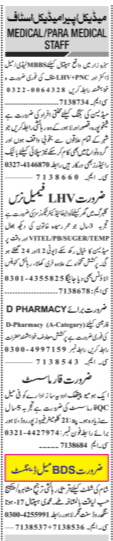 Paramedical Staff jobs in lahore