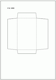 書式テンプレート ポチ袋 展開図 書式テンプレート