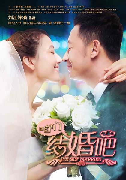 Marry Me China Drama