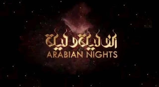 مسلسل الف ليلة وليلة الحلقة 2-series A thousand night and a night episode 2