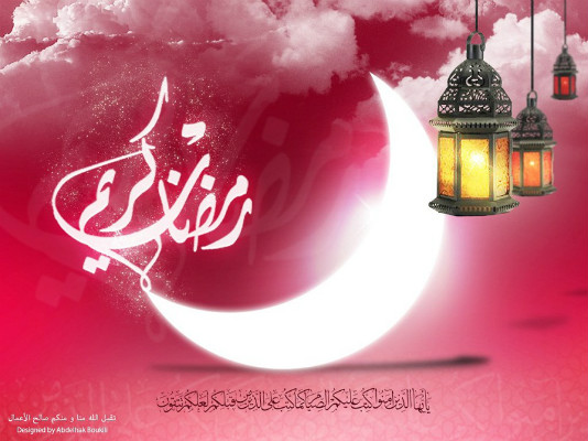 رمضان