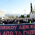 Αττική - Ρέντη: Χιλιάδες αστυνομικοί έξω από το Υπουργείο Προστασίας του Πολίτη