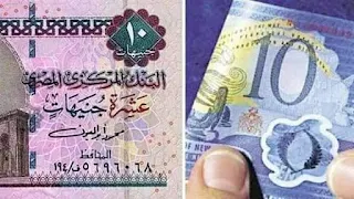 يمكن غسلها :  10 معلومات عن العملة البلاستيك التى ستطرح في مصر أول يوليو المقبل