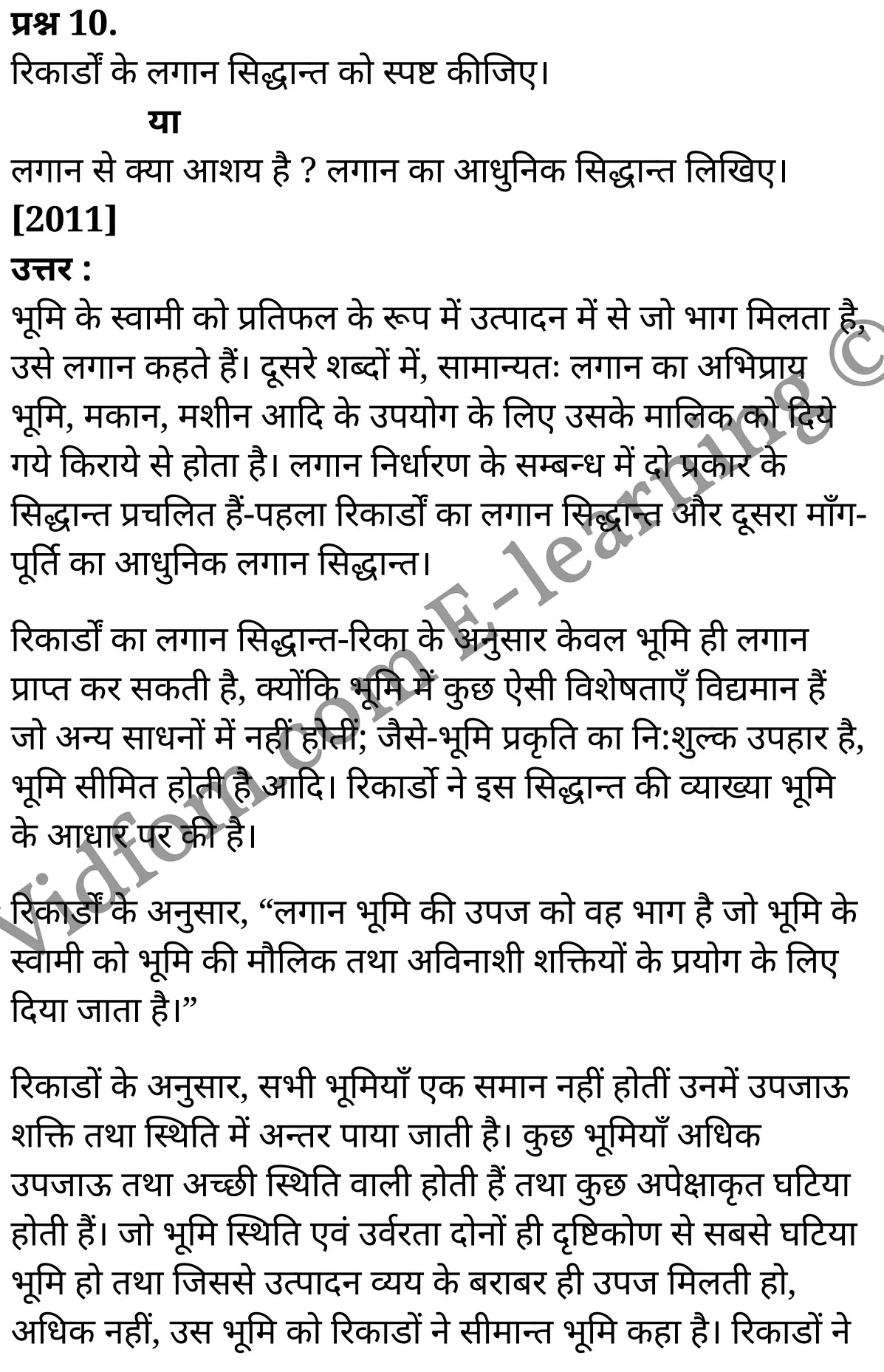 कक्षा 10 सामाजिक विज्ञान  के नोट्स  हिंदी में एनसीईआरटी समाधान,     class 10 Social Science chapter 2,   class 10 Social Science chapter 2 ncert solutions in Social Science,  class 10 Social Science chapter 2 notes in hindi,   class 10 Social Science chapter 2 question answer,   class 10 Social Science chapter 2 notes,   class 10 Social Science chapter 2 class 10 Social Science  chapter 2 in  hindi,    class 10 Social Science chapter 2 important questions in  hindi,   class 10 Social Science hindi  chapter 2 notes in hindi,   class 10 Social Science  chapter 2 test,   class 10 Social Science  chapter 2 class 10 Social Science  chapter 2 pdf,   class 10 Social Science  chapter 2 notes pdf,   class 10 Social Science  chapter 2 exercise solutions,  class 10 Social Science  chapter 2,  class 10 Social Science  chapter 2 notes study rankers,  class 10 Social Science  chapter 2 notes,   class 10 Social Science hindi  chapter 2 notes,    class 10 Social Science   chapter 2  class 10  notes pdf,  class 10 Social Science  chapter 2 class 10  notes  ncert,  class 10 Social Science  chapter 2 class 10 pdf,   class 10 Social Science  chapter 2  book,   class 10 Social Science  chapter 2 quiz class 10  ,    10  th class 10 Social Science chapter 2  book up board,   up board 10  th class 10 Social Science chapter 2 notes,  class 10 Social Science,   class 10 Social Science ncert solutions in Social Science,   class 10 Social Science notes in hindi,   class 10 Social Science question answer,   class 10 Social Science notes,  class 10 Social Science class 10 Social Science  chapter 2 in  hindi,    class 10 Social Science important questions in  hindi,   class 10 Social Science notes in hindi,    class 10 Social Science test,  class 10 Social Science class 10 Social Science  chapter 2 pdf,   class 10 Social Science notes pdf,   class 10 Social Science exercise solutions,   class 10 Social Science,  class 10 Social Science notes study rankers,   class 10 Social Science notes,  class 10 Social Science notes,   class 10 Social Science  class 10  notes pdf,   class 10 Social Science class 10  notes  ncert,   class 10 Social Science class 10 pdf,   class 10 Social Science  book,  class 10 Social Science quiz class 10  ,  10  th class 10 Social Science    book up board,    up board 10  th class 10 Social Science notes,      कक्षा 10 सामाजिक विज्ञान अध्याय 2 ,  कक्षा 10 सामाजिक विज्ञान, कक्षा 10 सामाजिक विज्ञान अध्याय 2  के नोट्स हिंदी में,  कक्षा 10 का सामाजिक विज्ञान अध्याय 2 का प्रश्न उत्तर,  कक्षा 10 सामाजिक विज्ञान अध्याय 2  के नोट्स,  10 कक्षा सामाजिक विज्ञान  हिंदी में, कक्षा 10 सामाजिक विज्ञान अध्याय 2  हिंदी में,  कक्षा 10 सामाजिक विज्ञान अध्याय 2  महत्वपूर्ण प्रश्न हिंदी में, कक्षा 10   हिंदी के नोट्स  हिंदी में, सामाजिक विज्ञान हिंदी में  कक्षा 10 नोट्स pdf,    सामाजिक विज्ञान हिंदी में  कक्षा 10 नोट्स 2021 ncert,   सामाजिक विज्ञान हिंदी  कक्षा 10 pdf,   सामाजिक विज्ञान हिंदी में  पुस्तक,   सामाजिक विज्ञान हिंदी में की बुक,   सामाजिक विज्ञान हिंदी में  प्रश्नोत्तरी class 10 ,  बिहार बोर्ड 10  पुस्तक वीं सामाजिक विज्ञान नोट्स,    सामाजिक विज्ञान  कक्षा 10 नोट्स 2021 ncert,   सामाजिक विज्ञान  कक्षा 10 pdf,   सामाजिक विज्ञान  पुस्तक,   सामाजिक विज्ञान  प्रश्नोत्तरी class 10, कक्षा 10 सामाजिक विज्ञान,  कक्षा 10 सामाजिक विज्ञान  के नोट्स हिंदी में,  कक्षा 10 का सामाजिक विज्ञान का प्रश्न उत्तर,  कक्षा 10 सामाजिक विज्ञान  के नोट्स,  10 कक्षा सामाजिक विज्ञान 2021  हिंदी में, कक्षा 10 सामाजिक विज्ञान  हिंदी में,  कक्षा 10 सामाजिक विज्ञान  महत्वपूर्ण प्रश्न हिंदी में, कक्षा 10 सामाजिक विज्ञान  हिंदी के नोट्स  हिंदी में,   कक्षा 10 उत्पादन का उसके साधनों में वितरण, कक्षा 10 उत्पादन का उसके साधनों में वितरण  के नोट्स हिंदी में,  कक्षा 10 उत्पादन का उसके साधनों में वितरण प्रश्न उत्तर,  कक्षा 10 उत्पादन का उसके साधनों में वितरण  के नोट्स,  10 कक्षा उत्पादन का उसके साधनों में वितरण  हिंदी में, कक्षा 10 उत्पादन का उसके साधनों में वितरण  हिंदी में,  कक्षा 10 उत्पादन का उसके साधनों में वितरण  महत्वपूर्ण प्रश्न हिंदी में, कक्षा 10 हिंदी के नोट्स  हिंदी में, उत्पादन का उसके साधनों में वितरण हिंदी में  कक्षा 10 नोट्स pdf,    उत्पादन का उसके साधनों में वितरण हिंदी में  कक्षा 10 नोट्स 2021 ncert,   उत्पादन का उसके साधनों में वितरण हिंदी  कक्षा 10 pdf,   उत्पादन का उसके साधनों में वितरण हिंदी में  पुस्तक,   उत्पादन का उसके साधनों में वितरण हिंदी में की बुक,   उत्पादन का उसके साधनों में वितरण हिंदी में  प्रश्नोत्तरी class 10 ,  10   वीं उत्पादन का उसके साधनों में वितरण  पुस्तक up board,   बिहार बोर्ड 10  पुस्तक वीं उत्पादन का उसके साधनों में वितरण नोट्स,    उत्पादन का उसके साधनों में वितरण  कक्षा 10 नोट्स 2021 ncert,   उत्पादन का उसके साधनों में वितरण  कक्षा 10 pdf,   उत्पादन का उसके साधनों में वितरण  पुस्तक,   उत्पादन का उसके साधनों में वितरण की बुक,   उत्पादन का उसके साधनों में वितरण प्रश्नोत्तरी class 10,   class 10,   10th Social Science   book in hindi, 10th Social Science notes in hindi, cbse books for class 10  , cbse books in hindi, cbse ncert books, class 10   Social Science   notes in hindi,  class 10 Social Science hindi ncert solutions, Social Science 2020, Social Science  2021,