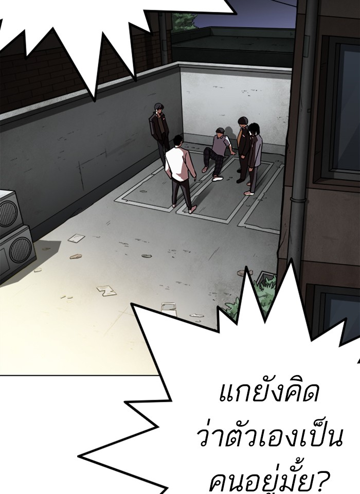 Lookism ตอนที่ 238