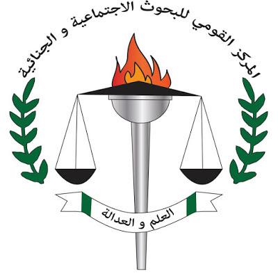  اعلان وظائف المركز القومى للبحوث الاجتماعيه والجنائيه لخريجى اداب وحقوق وعلوم واقتصاد واعلام وصيدله