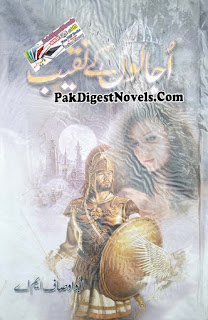 Ujaloon Ke Naqeeb (Novel Complete) By Abu Osaf M.A Pdf Free Download