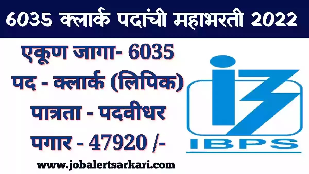 IBPS Clerk 2022 recruitment pdf