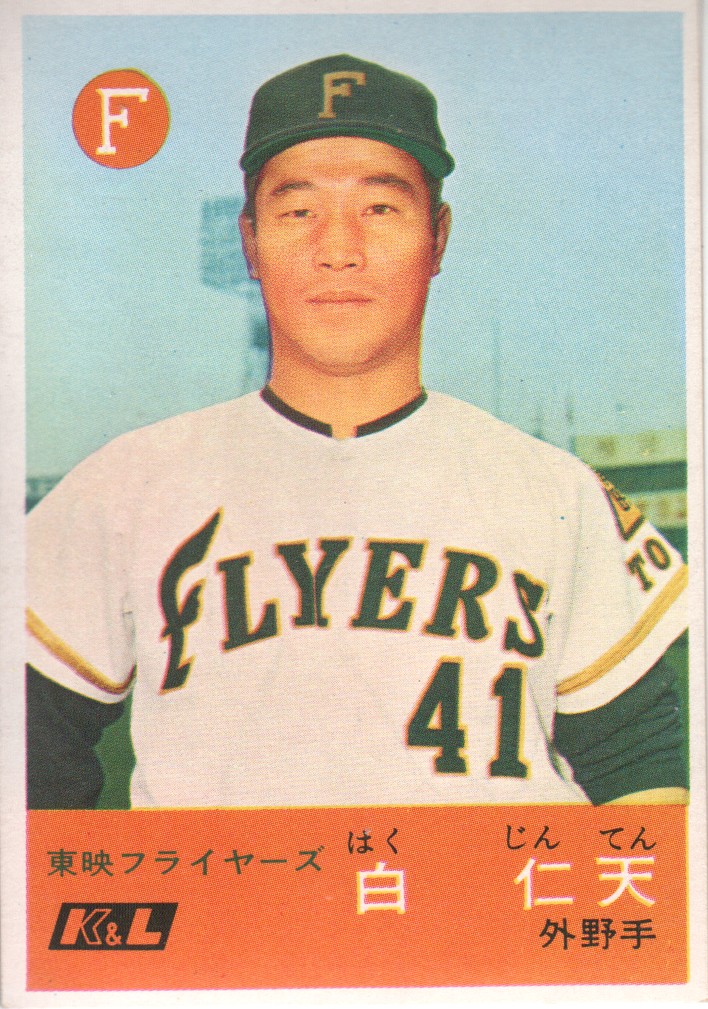 Seiya Suzuki #51 Hiroshima Toyo Carp NPB Baseball Jersey (Japan Size L)