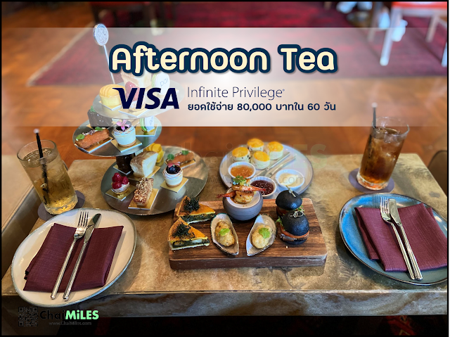 Afternoon Tea Visa Infinite (W Hotel 2022)