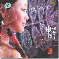 Chinese Folk Fascination - Chen Yue - Chinese Euphony