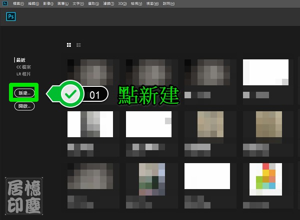 Photoshop Cc 17 18如何新增透明背景