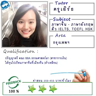 หาครูสอนภาษาที่บ้าน ต้องการเรียนภาษาที่บ้านเรียนตัวต่อตัว Tutor Ferryรับสอนภาษาที่บ้าน